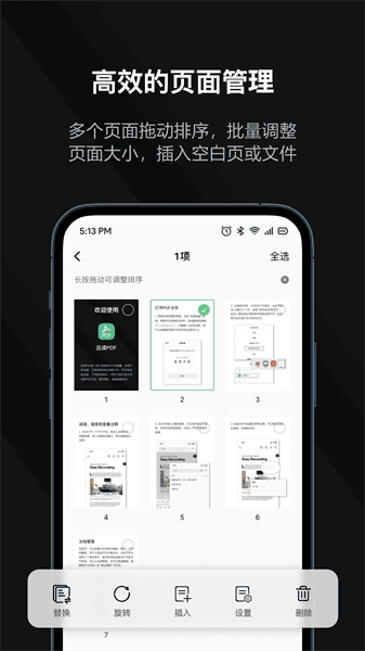 迅读PDF转换器{package_version_name} 全能PDF转换 迅读PDF转换器{package_version_name} 全能PDF转换