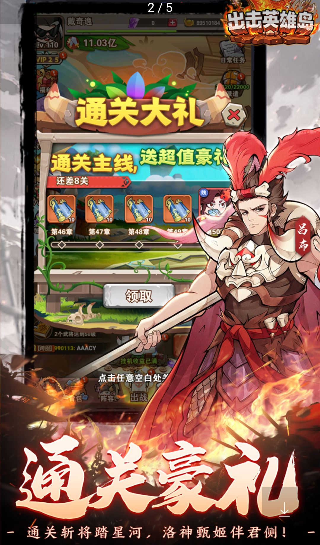 英雄岛v{package_version_name} 休闲竞技 英雄岛v{package_version_name} 休闲竞技