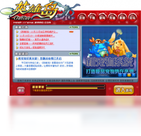 英雄岛 安卓版 下载界面图
