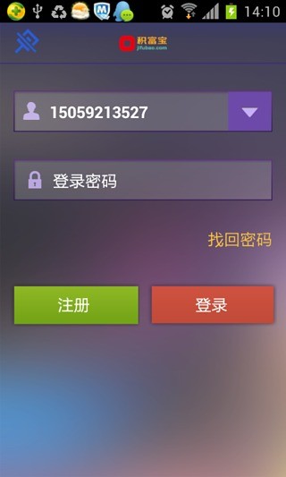 积富宝官方下载标准版 积富宝官方下载标准版
