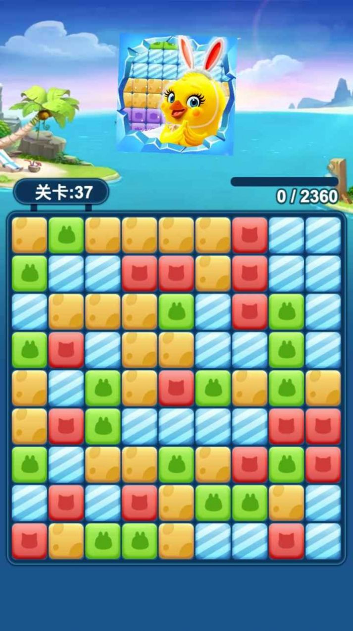 来玩消消消游戏领红包 来玩消消消游戏领红包