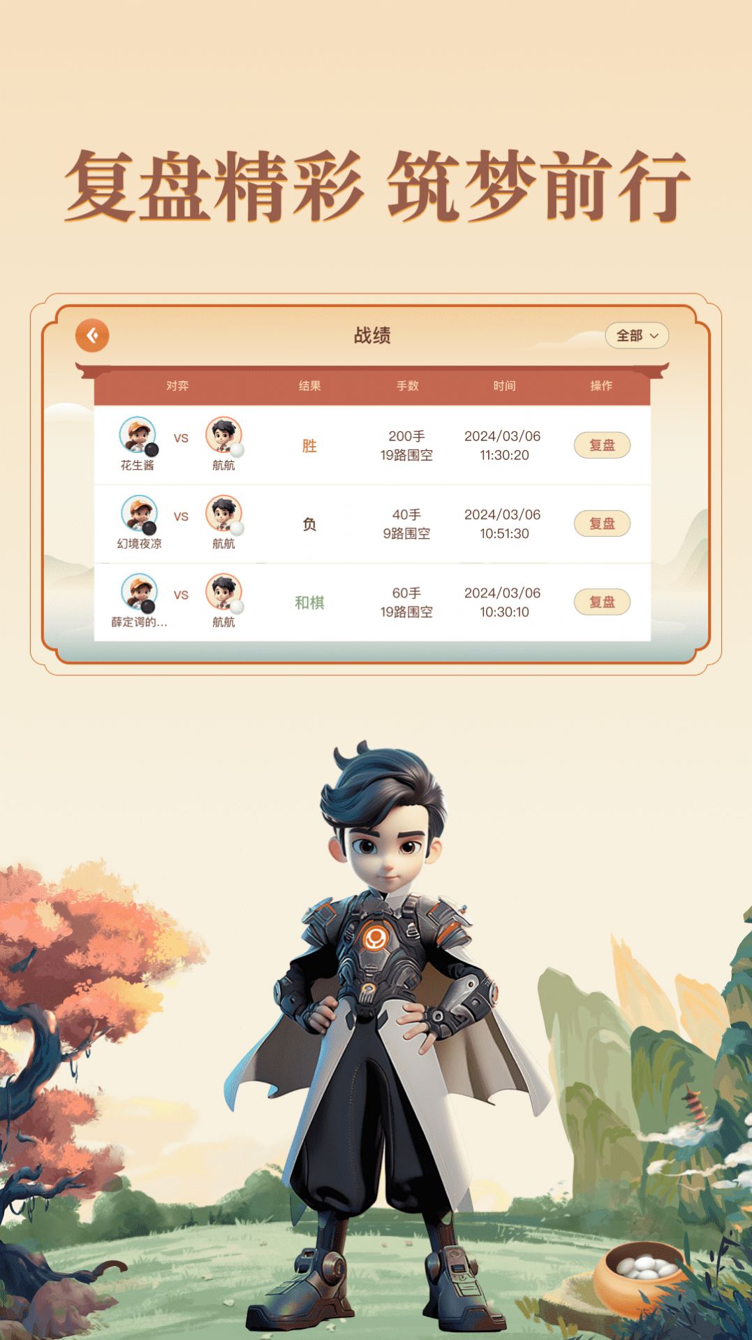 少年纵横软件手机版下载 少年纵横软件手机版下载