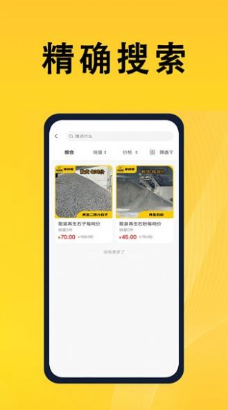 掌材熊建材商城手机版下载 掌材熊建材商城手机版下载