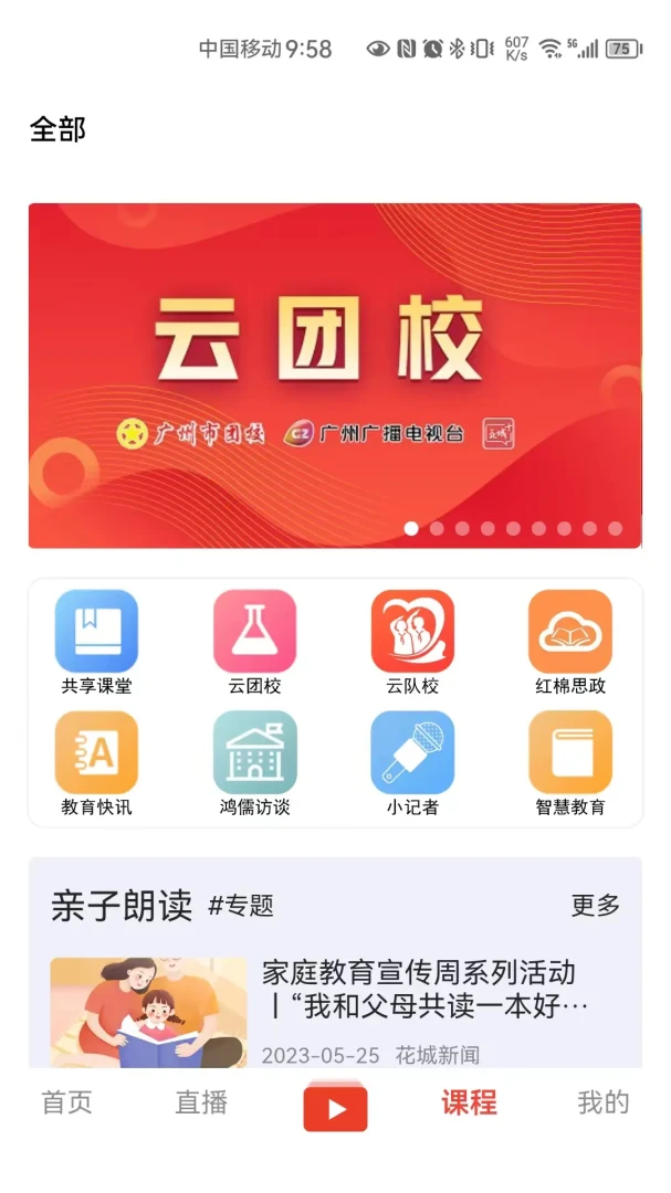����Plus5.9.27 ������Ѷƽ̨