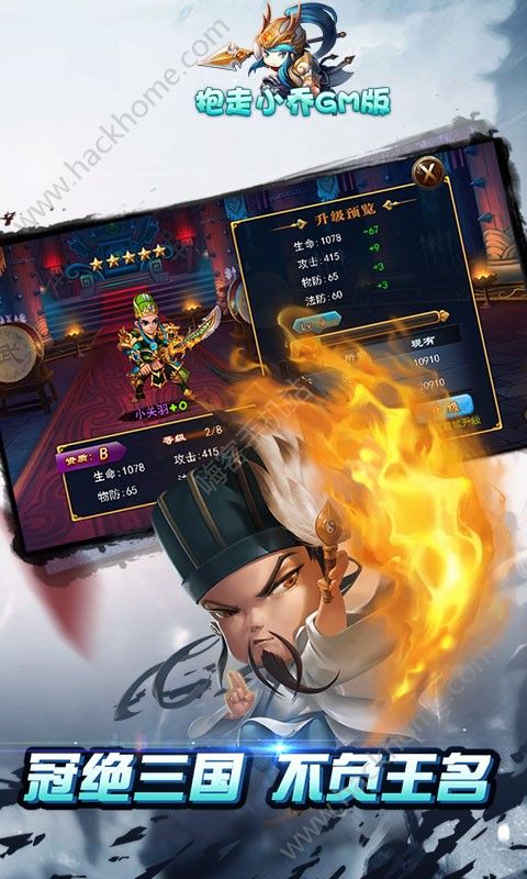 抱走小乔公益服BT变态版 抱走小乔公益服BT变态版