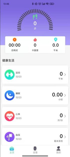 XRunningV1.2.2 �˶���������
