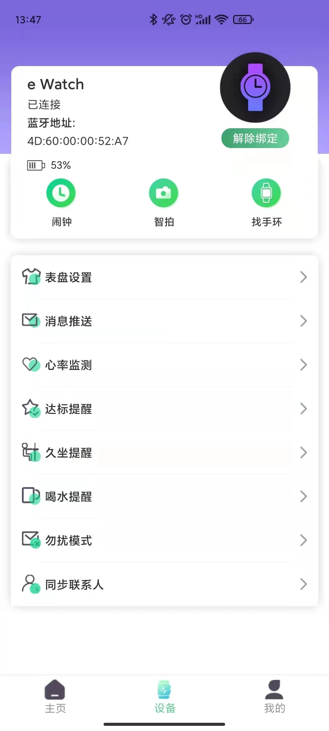 XRunningV1.2.2 �˶���������