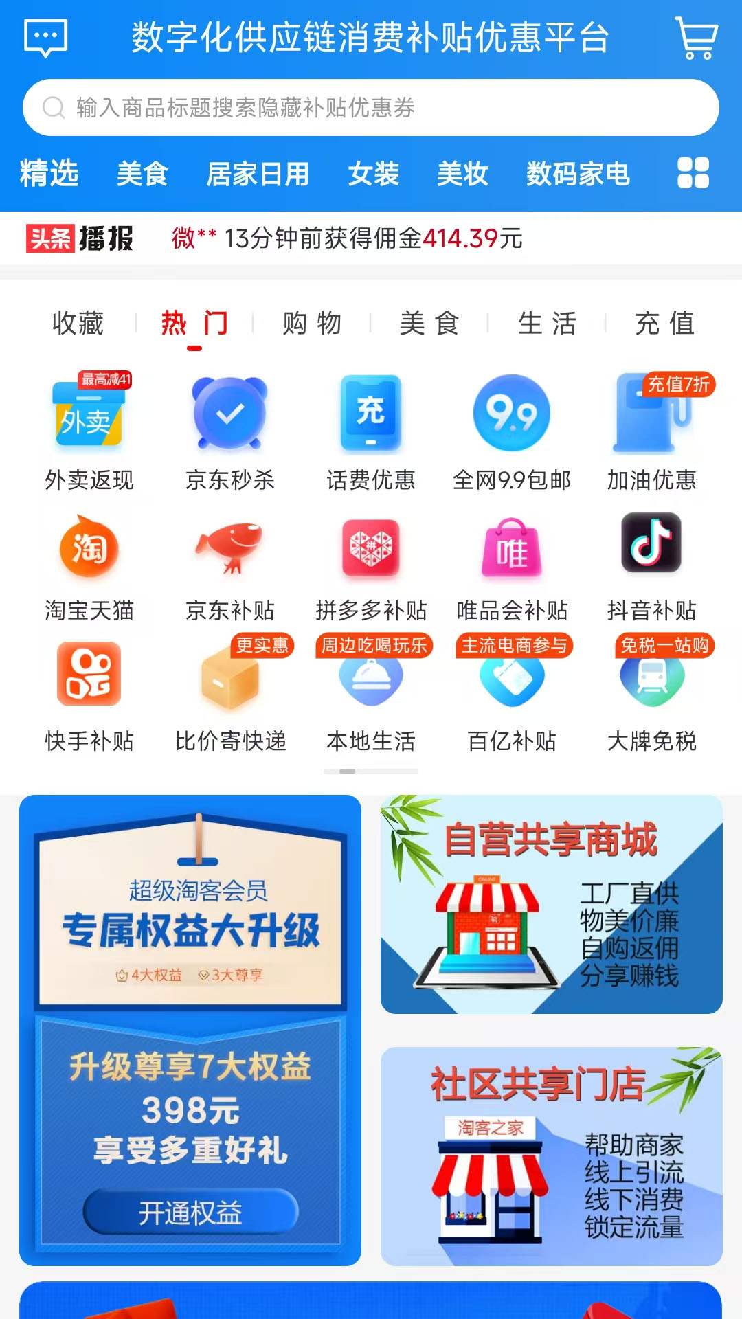 �Կ�ʱ�� ��׿�� ���������ͼ