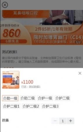 康寿福健康管理平台app手机版下载 康寿福健康管理平台app手机版下载