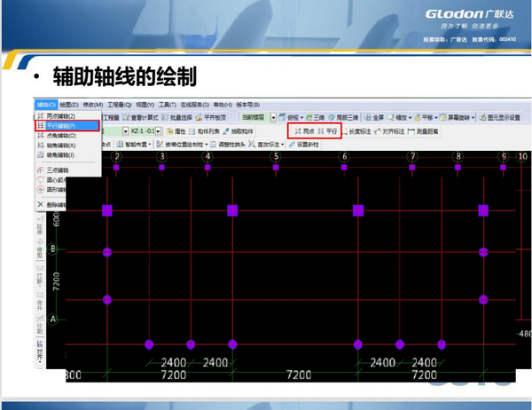 广联达清标系统 操作界面 功能截图