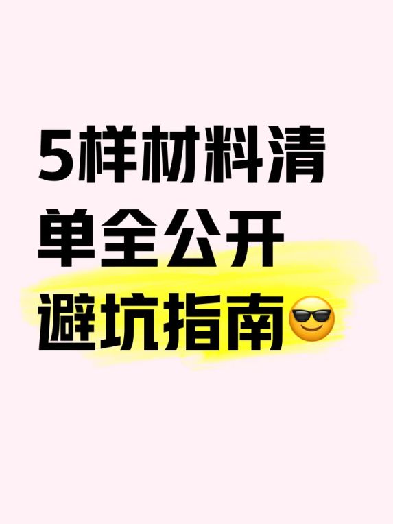 上海物业政务办理材料清单 房产证复印件 业主大会决议