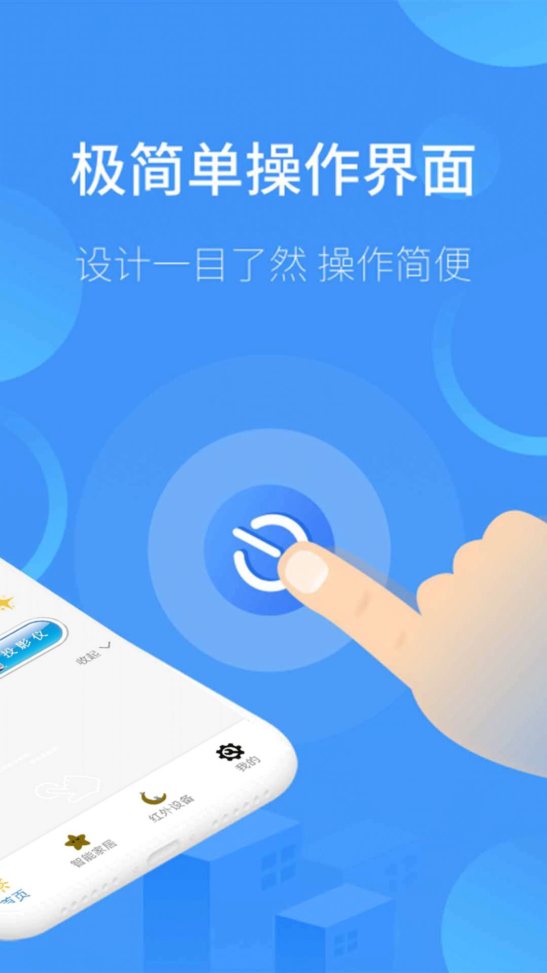 ����յ�ң��������app��������