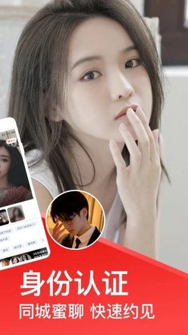 附近欢爱约陌生交友免费app下载 附近欢爱约陌生交友免费app下载