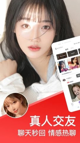 附近欢爱约陌生交友免费app下载 附近欢爱约陌生交友免费app下载