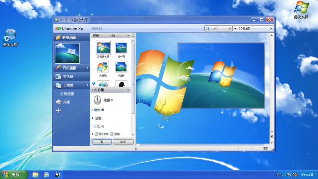 一张展示Windows XP系统桌面美化效果的图片,画面中央是经典的蓝天白云壁纸被替换为现代渐变风格壁纸,桌面上排列着XP美化大师软件的主界面窗口,窗口左侧有主题、开机画面、图标、鼠标指针等分类菜单,右侧显示预览图,整体布局清晰,风格为软件界面截图风格,细节包括窗口的按钮、列表项、预览缩略图,画质清晰,干净,无多余元素