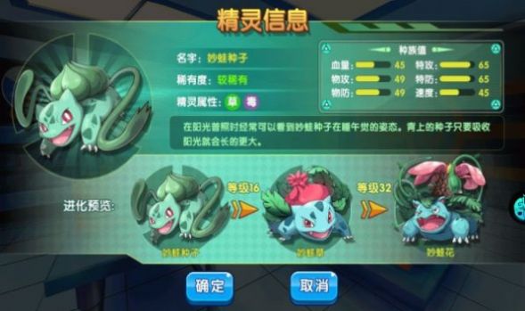 精灵宝贝口袋之旅手游官方版 精灵宝贝口袋之旅手游官方版