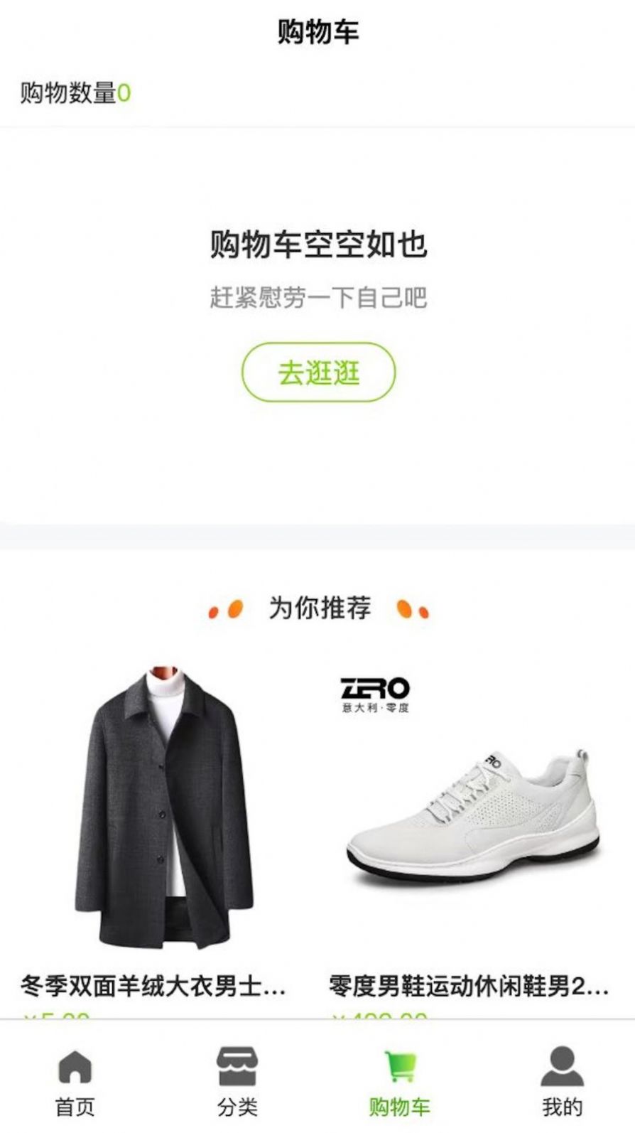 羊鲜生app手机版下载 羊鲜生app手机版下载