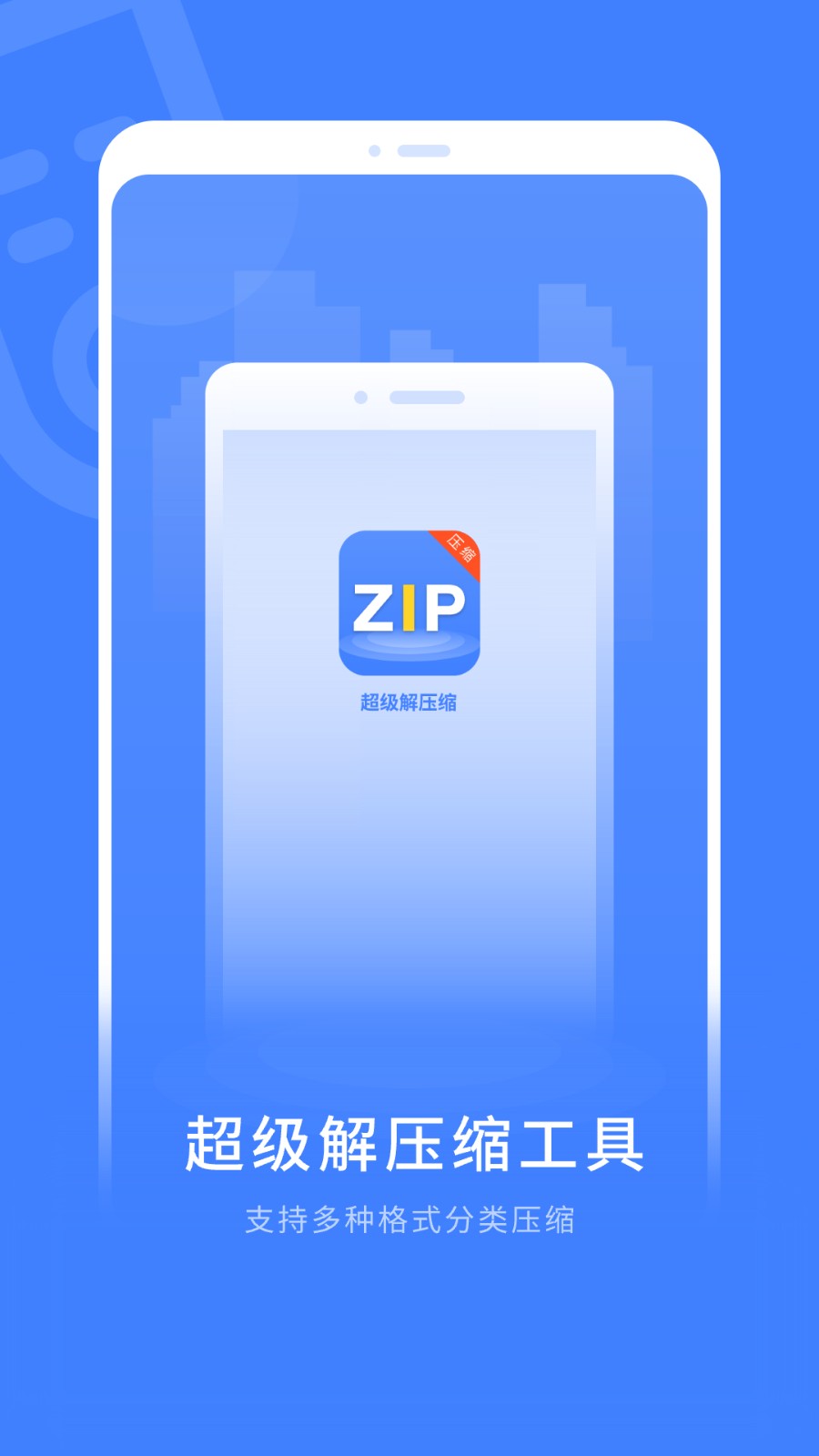 zipȫ�ܽ�app��Ѱ����� ��ѹ�ٶȿ� �޹�� �ļ��������