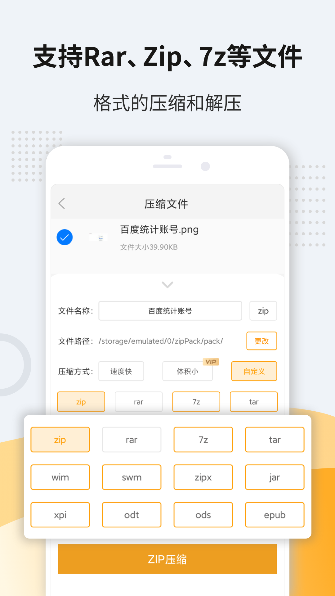 zipȫ�ܽ�app��Ѱ����ذ�װ �ֻ���ѹrar zip 7zȫ��ʽ