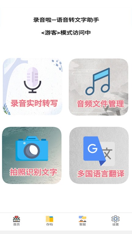录音啦2026官方版 录音转文字 录音啦2026官方版 录音转文字