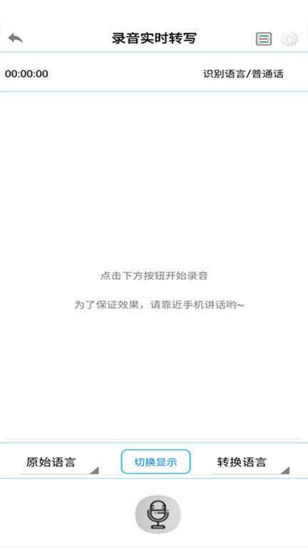录音啦2026官方版 录音转文字 录音啦2026官方版 录音转文字