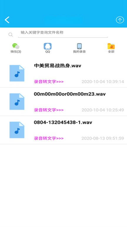 录音啦2026官方版 录音转文字 录音啦2026官方版 录音转文字