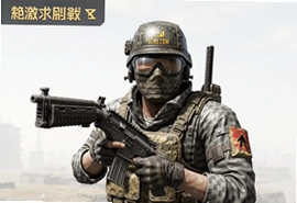 绝地求生刺激战场亚服最新版中文版下载安装教程