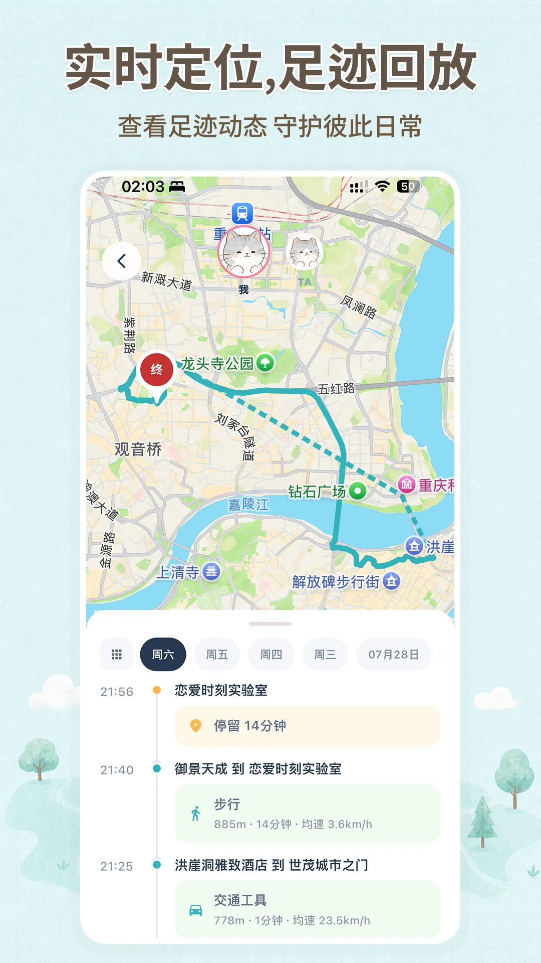 ����ʱ��2.1.3 �����罻