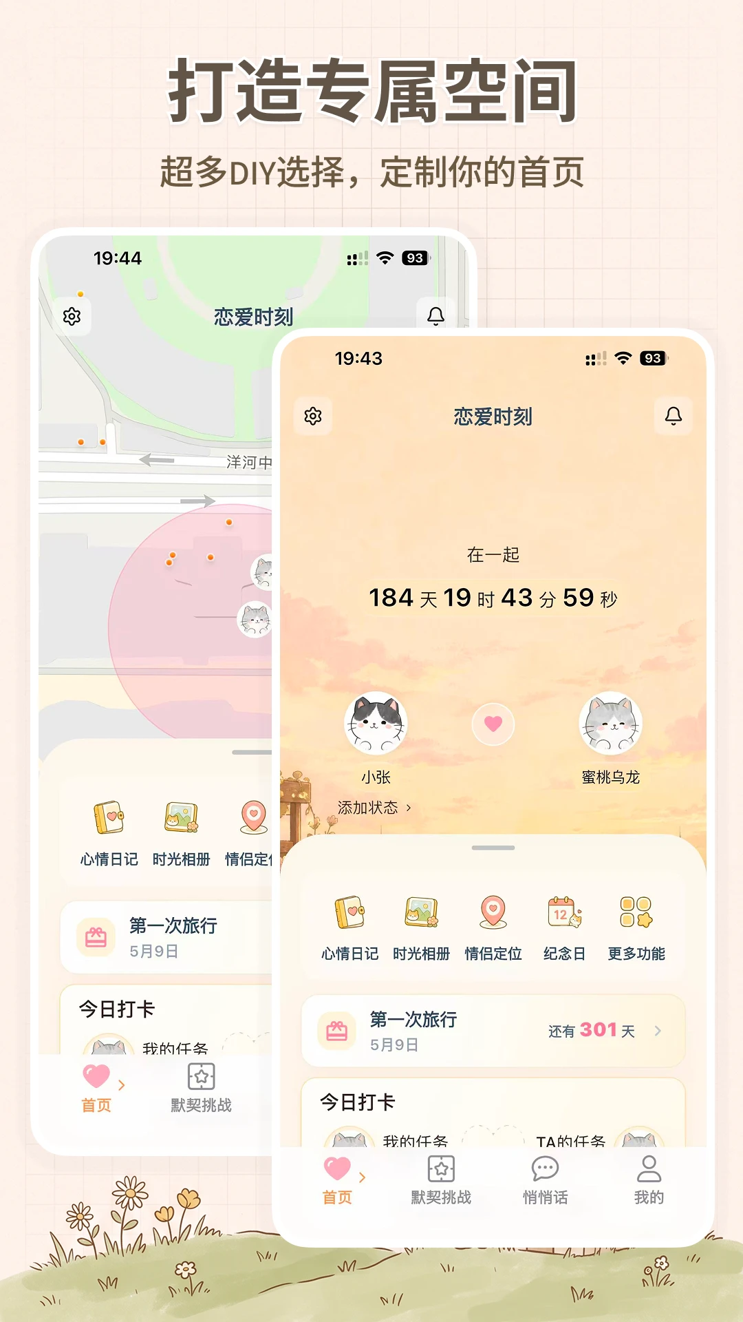 ����ʱ��2.1.3 �����罻