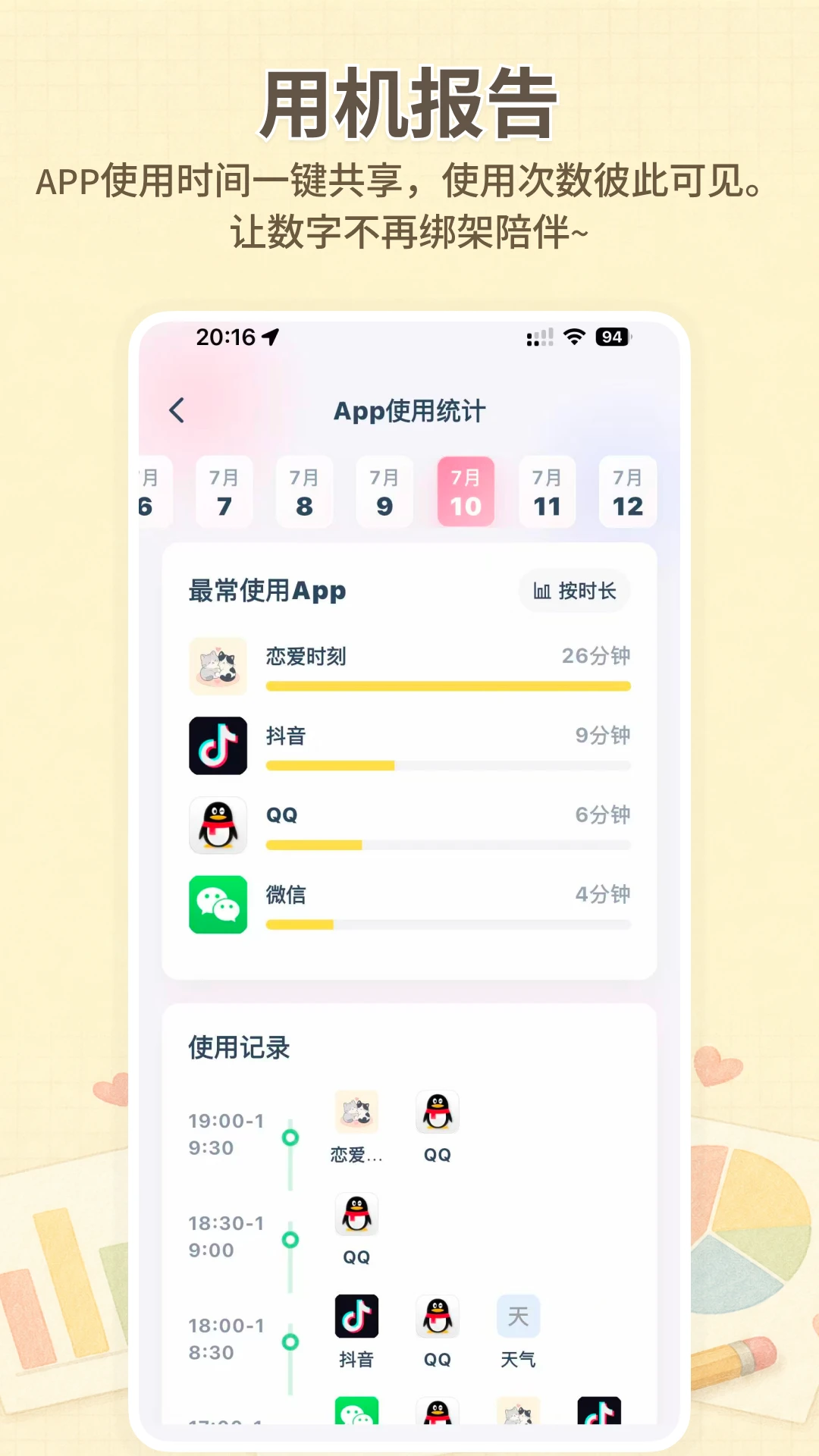 ����ʱ��2.1.3 �����罻