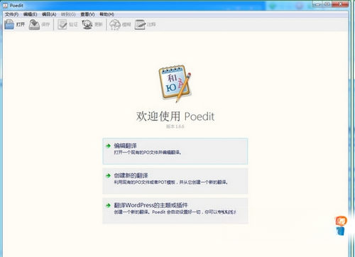 PoeditPoedit翻译编辑器{package_version_name} 翻译编辑工具 PoeditPoedit翻译编辑器{package_version_name} 翻译编辑工具