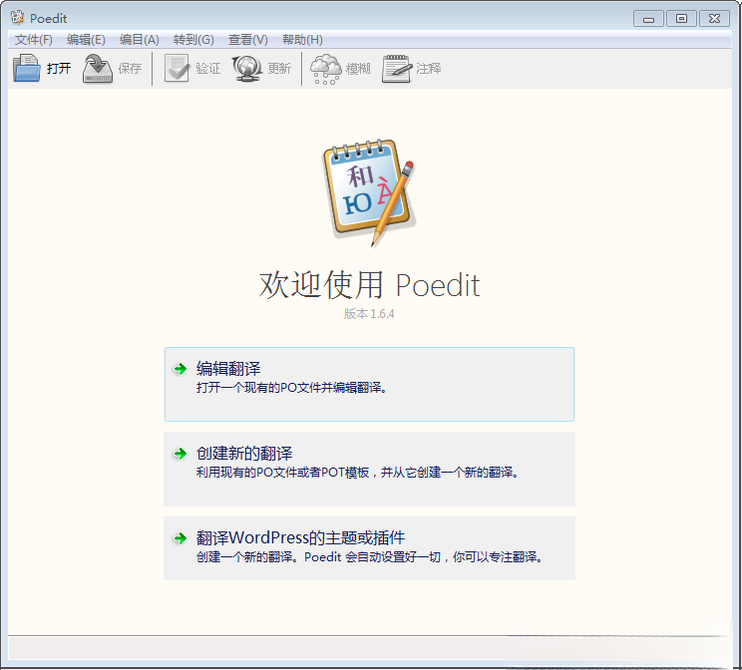 PoeditPoedit翻译编辑器{package_version_name} 翻译编辑工具 PoeditPoedit翻译编辑器{package_version_name} 翻译编辑工具