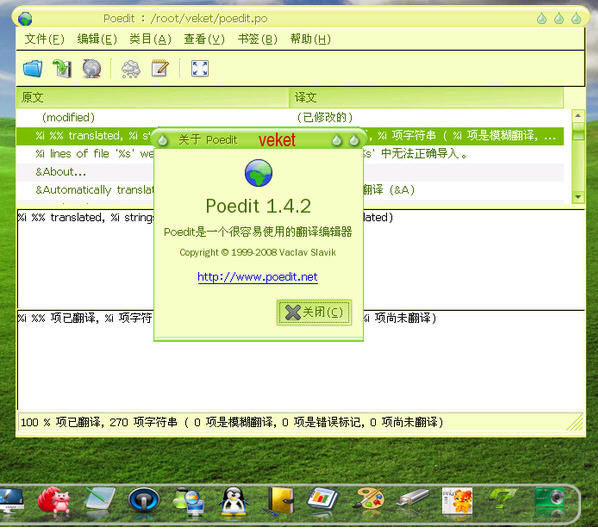PoeditPoedit翻译编辑器{package_version_name} 翻译编辑工具 PoeditPoedit翻译编辑器{package_version_name} 翻译编辑工具