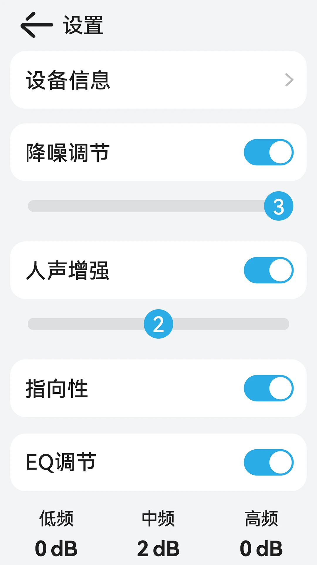 深韵2.1.87 助听器视频指导 深韵2.1.87 助听器视频指导
