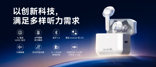 深韵 安卓版 助听器使用视频界面
