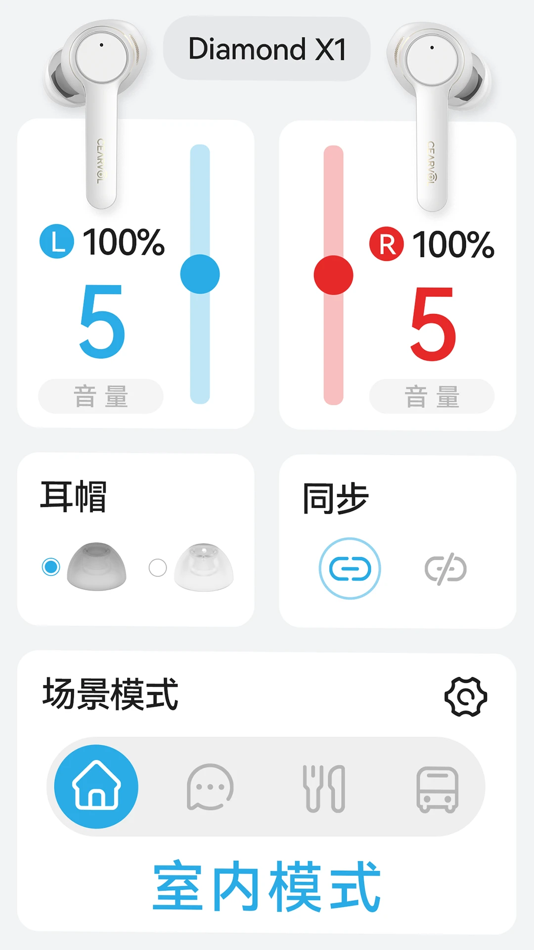 深韵2.1.87 助听器视频指导 深韵2.1.87 助听器视频指导