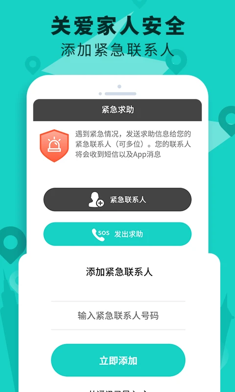 手机定位查找软件3.8 精准定位查找 手机定位查找软件3.8 精准定位查找