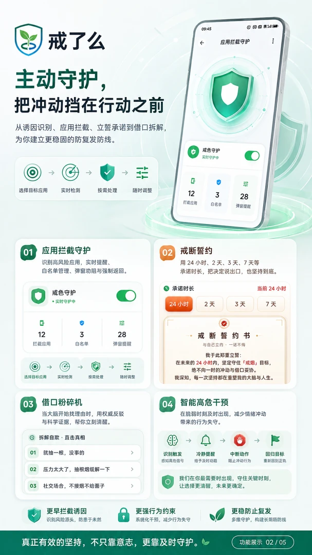 戒了么1.21.0 习惯打卡助手 戒了么1.21.0 习惯打卡助手