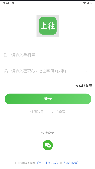 上往买菜1.7.3 生鲜配送 上往买菜1.7.3 生鲜配送
