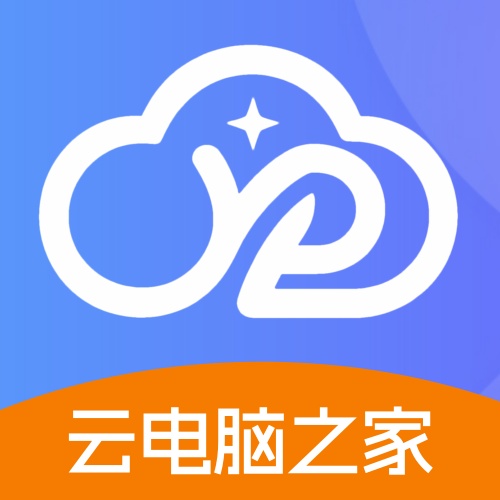 云电脑之家1.0.5 安卓云电脑工具