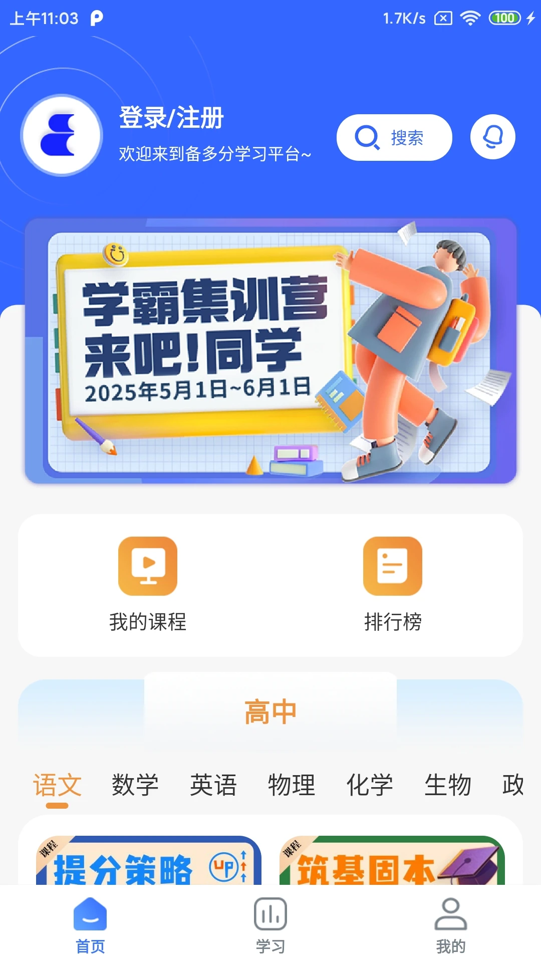 �����1.3.8 �ƶ�ѧϰ����