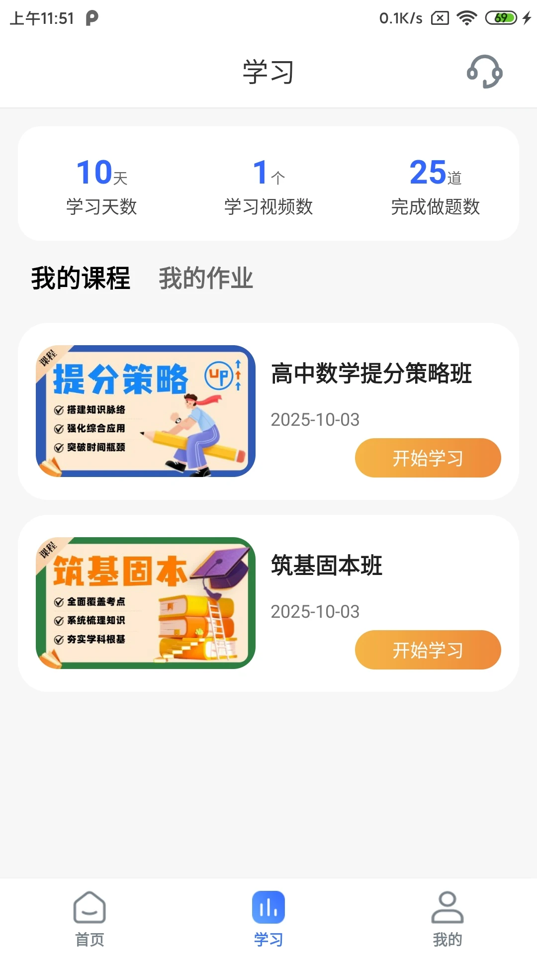 �����1.3.8 �ƶ�ѧϰ����
