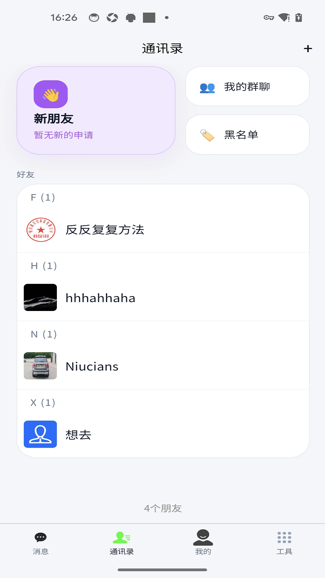 ����1.0.1 ��ʱͨѶ