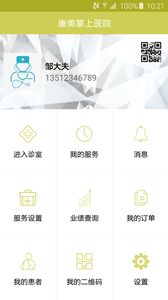��������ҽ���ֻ���APP