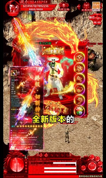 至尊神武传奇手游官方版 至尊神武传奇手游官方版