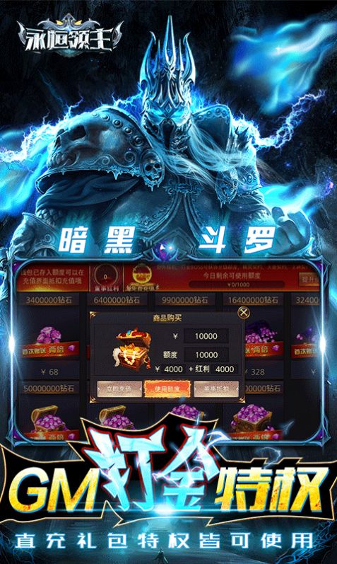 永恒领主GM不朽魂环手游官方版 永恒领主GM不朽魂环手游官方版