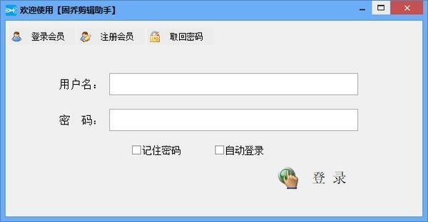 固乔剪辑助手{package_version_name} 视频剪辑工具 固乔剪辑助手{package_version_name} 视频剪辑工具