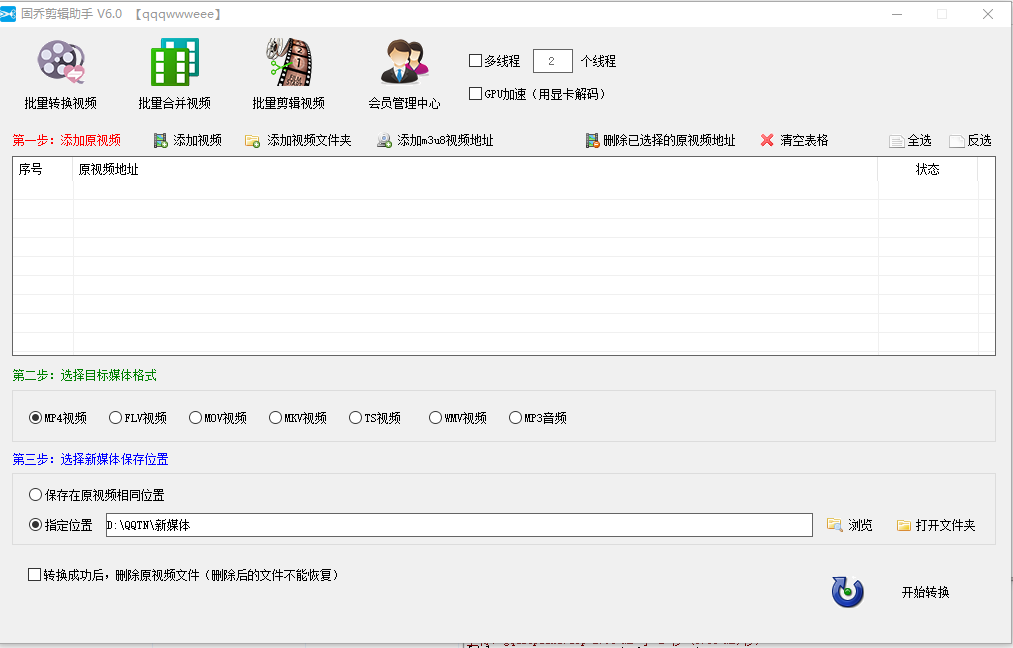 固乔剪辑助手{package_version_name} 视频剪辑工具 固乔剪辑助手{package_version_name} 视频剪辑工具