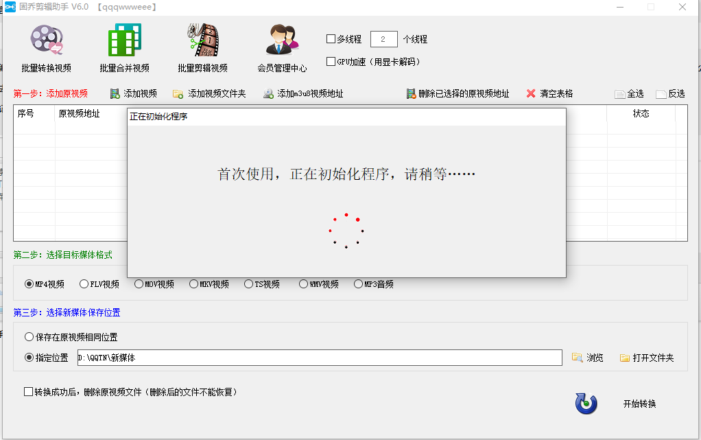 固乔剪辑助手{package_version_name} 视频剪辑工具 固乔剪辑助手{package_version_name} 视频剪辑工具