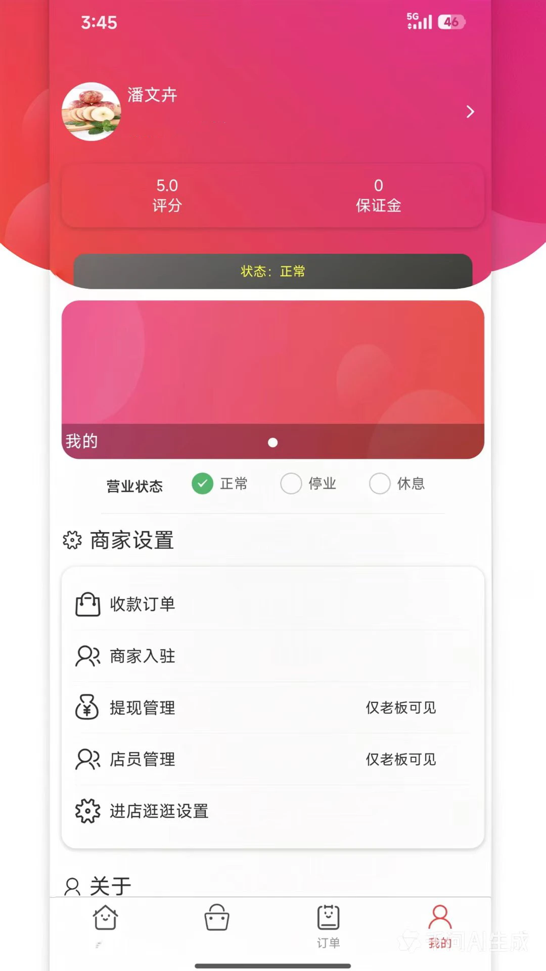 �����̼Ҷ�1.3.6 �̼ҽӵ�����